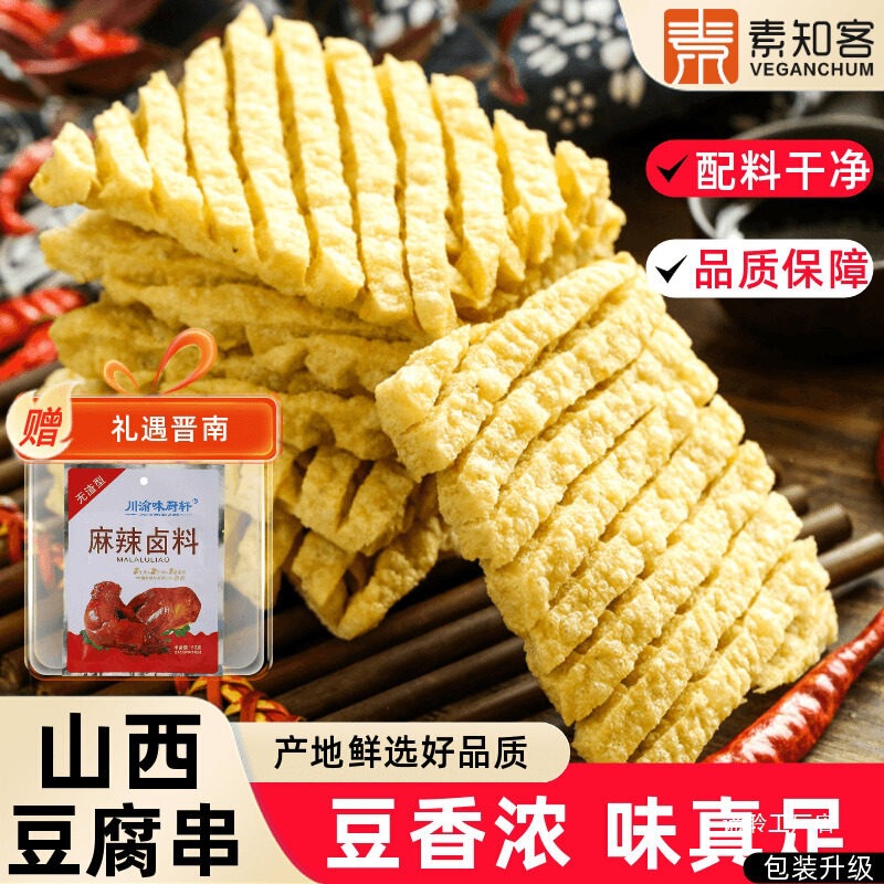 Spicy Tofu Skewers, Dried Tofu Products, Skewered Tofu Snacks, Shanxi Style Dried Tofu Skewers, Commercial Chicken-Flavored Tofu Skewers Spicy Tofu Skewers, Dried Tofu Products, Skewered Tofu Snacks, Shanxi Style Dried Tofu Skewers, Commercial Chicken-Flavored Tofu Skewers