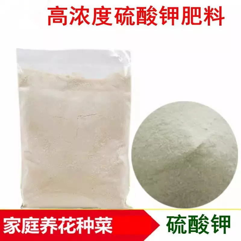 硫酸钾肥农用果树叶面肥高钾肥通用型水溶肥增根壮苗速纯钾复合肥