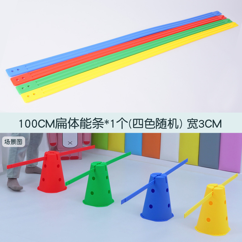 Vientiane varita de entrenamiento sensorial combinación de ejercicio al aire libre equilibrio entrenamiento físico juguete de educación temprana para jardín de infantes