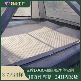 帐篷;天幕;遮阳/太阳伞