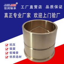 生产厂家制造批发定制铜合金工程机械耐磨铜轴套翻边无油复合轴承