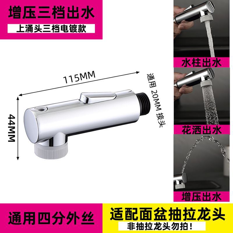 Cross-border pull-out faucet replacement head accessories for foreign trade factories, washbasin faucet anti-splash head pull-out and retractable head undefined