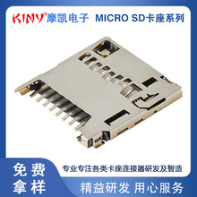 【micro sd卡槽】_micro sd卡槽品牌/图片/价格_micro sd卡槽批发_阿里巴巴
