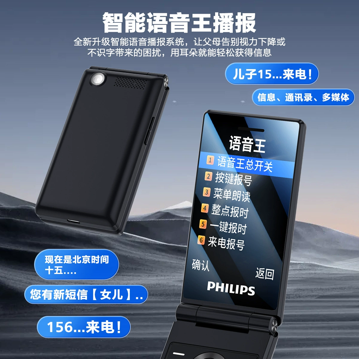 Плейс Philips, складной удлинённый мобильный телефон для пожилых, E6515, 6515plus, 4G, поддержка всех сетевых стандартов