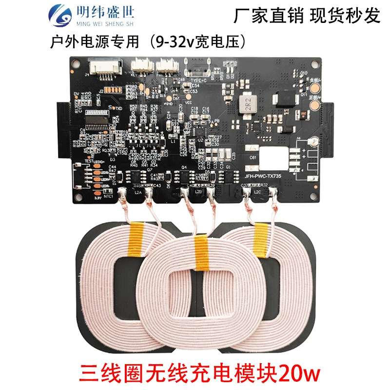 20 Вт мощный модуль беспроводной зарядки 12 В Беспроводная плата для быстрой зарядки три катушки наружная модификация источника питания для хранения энергии