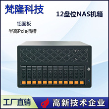 nas12盘位存储服务器支持ATX主板半高PCIE插槽小1U电源热插拔机箱