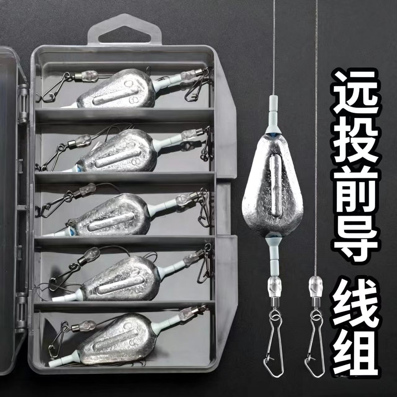 Cross-border long-distance casting lead line set, suitable for various types of fishing rods, used for European carp fishing and bottom fishing, with internal link and chicken-heart sinker, manufactured by the factory