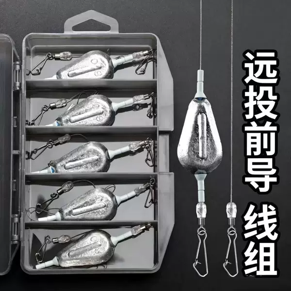 Cross-border long-distance casting lead line set, suitable for various types of fishing rods, used for European carp fishing and bottom fishing, with internal link and chicken-heart sinker, manufactured by the factory