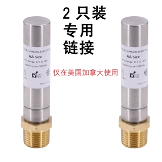 厂家宇跃（2只装）1/2" NPT螺纹水暖管道水锤消除器Water Hammer