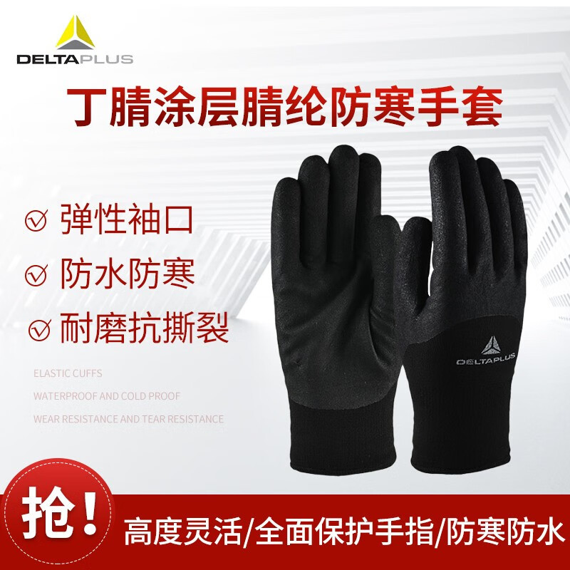 Delta 201750 guantes calientes de acrílico recubiertos de nitrilo gruesos resistentes al desgaste a prueba de agua a prueba de aceite a prueba de resbalaje a prueba de frío