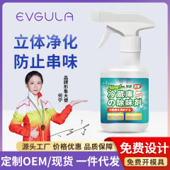Refrigerator Deodorizing Cleaner, Odor Eliminating Refrigerator Stain and Mold Remover, Household Scale and Mold Removing Appliance Cleaner, Magic Refrigerator Cleaning Tool