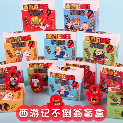 The fat box-packed Cartoon animal Tumbler children Pleasantly surprised Parenting Toys student prize wholesale