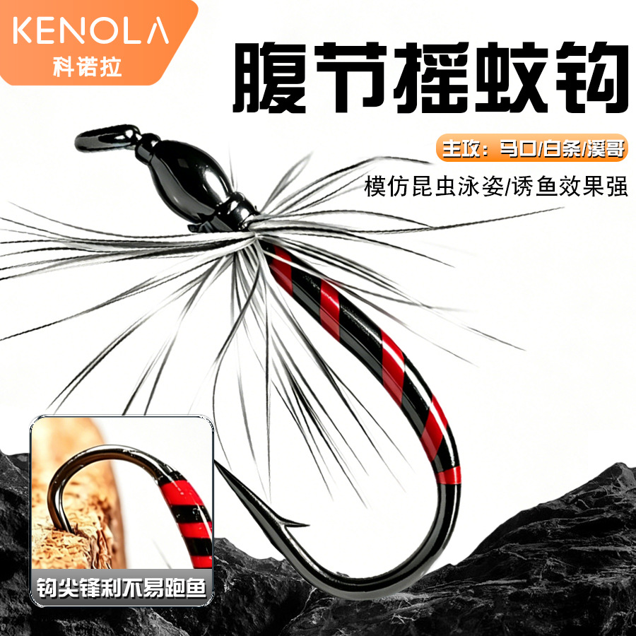 Konoara Feathered Belly Section Mosquito Hook Griffith Floating Fly Hook Poison Mosquito Micro Fly Hook for Trout, Whitefish, and Stream Fish Lure