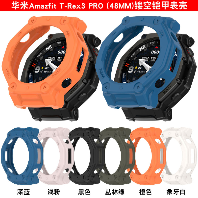 信远顺通适用Amazfit T-REX3 pro保护壳钢化膜华米TRex3PRO铠甲镂|undefined