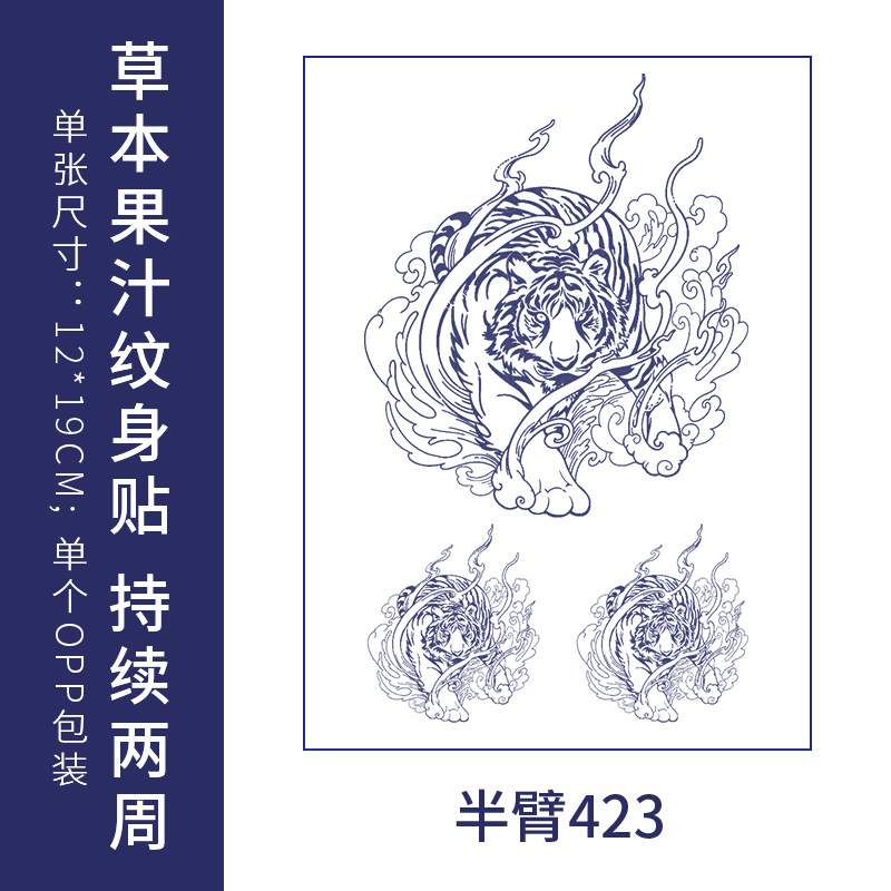 オリジナルの高級感のある英語のアルファベットの紋章は防水の男女の持続的なシミュレーションの鎖骨の半永久の草本のジュースの紙を貼ります。