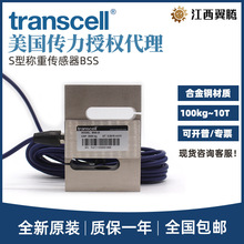 ��������Transcell�Q�؂�����BSS-100/200KG BSS-1/2Tԇ�C���