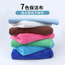 【组合装】七色保洁抹布家政清洁吸水不掉毛加厚毛巾珊瑚绒厨房用
