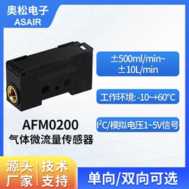 气体传感器;流量计;湿度传感器