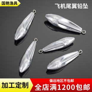 Fishing gear accessories remote cast tail lead drop aircraft tail lead drop remote cast lead drop lead drop with ring lead drop fishing gear