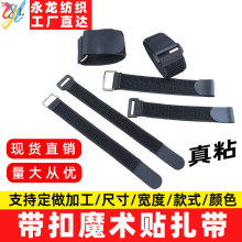 带反扣魔术贴扎带无人机电线尼龙捆绑带货物捆绑带航模电池粘扣带