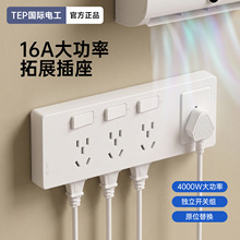 国际电工86型原位扩展插座五孔四位转换器21孔带开关拓展排插线板