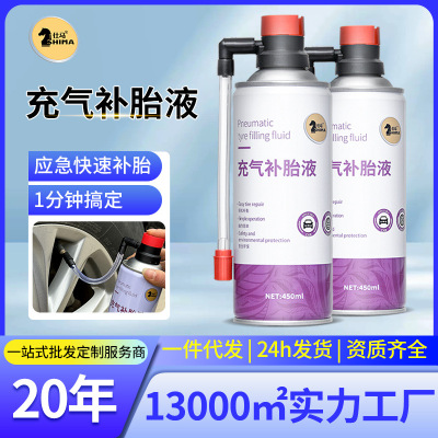 tyre inflation Tyre liquid motorcycle automobile fast self-help Meet an emergency Vacuum tyre Electric vehicle Dedicated