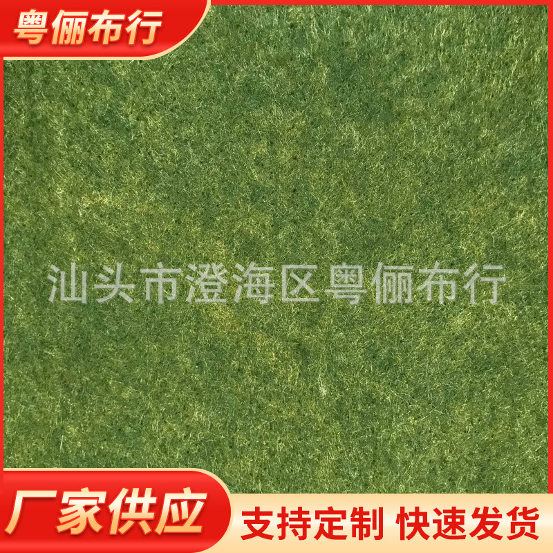 针刺毛毡 单面混色起绒布彩色针刺diy一面拉绒杂色无纺布拉绒毛毡