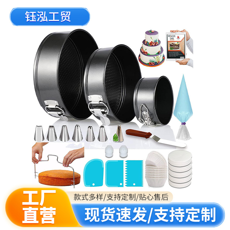 Wholesale 100Pc Non-Stick Locking Cake Baking Pan Set, Decorating Tips, Silicone Oil Paper, Paper Cups, Baking Supplies Collection