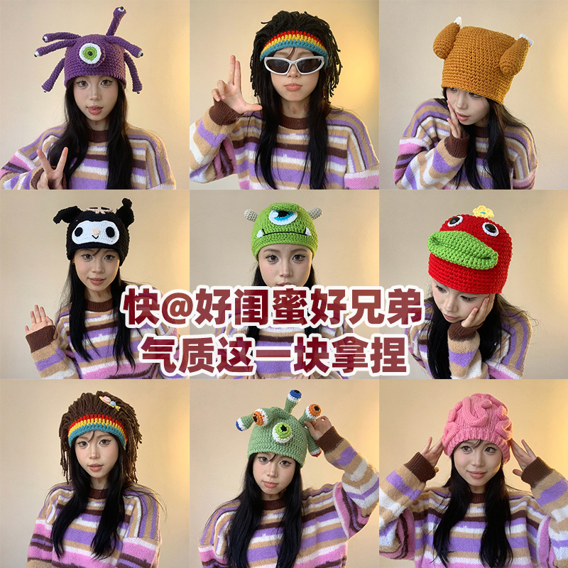@好闺蜜炸街搞怪毛线帽女秋冬保暖护耳趣味宝宝怪物卡通针织头套