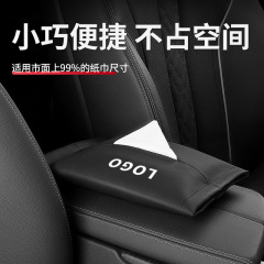 肌感皮車載ティッシュケース自動車ティッシュケースクリーム風手すりケースサンシェードシート吊り式ティッシュケース