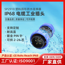 SP2910���ψA�η�ˮ�B���������50A����LED IP68��|���I���^4о