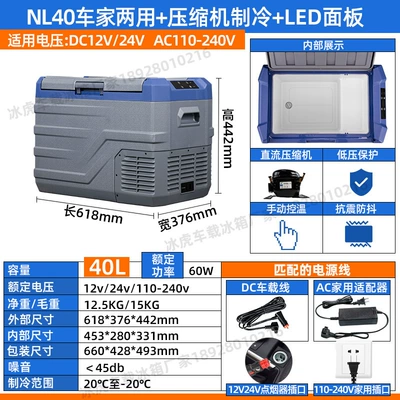Refrigerator Cross-Border, Soyuducular - nl40-dual-purpose-car-and-home-single-temperature-single-control