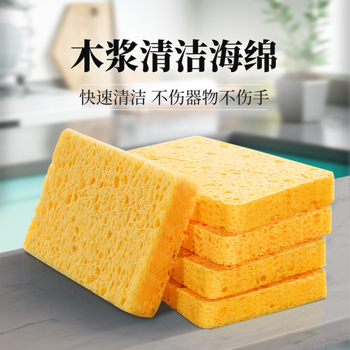 Baijiahaoshi scouring pad, dishwashing cloth, pot sponge, wood pulp sponge, cleaning dish towel, kitchen decontamination sponge block