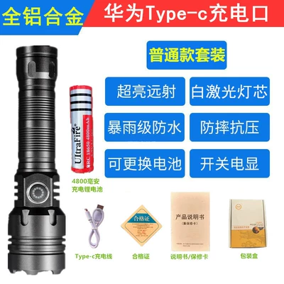 Portable Strong Light Flashlight for UV fənərlər - white-laser-long-range-500-m-flashlight-suit-one-electric-package