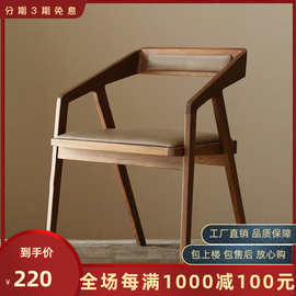 北欧复古实木餐椅餐桌椅咖啡椅办公椅电脑椅酒店椅靠背椅木椅书椅