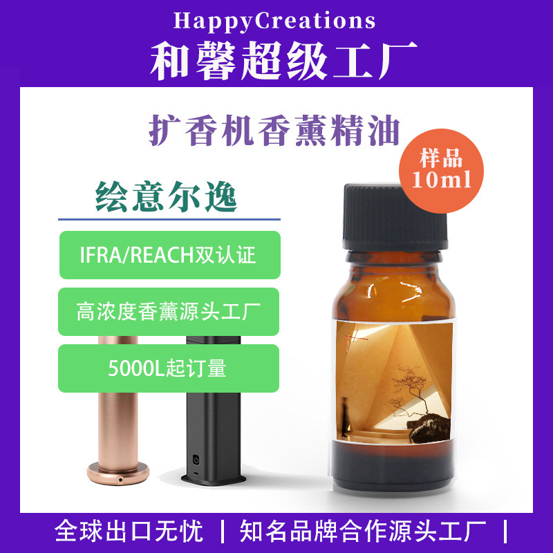 Fragrance Diffuser Refill Liquid for Hotels, Commercial Offices, Wood-Scented Flameless Aroma Diffuser Fragrance Fragrance Diffuser Refill Liquid for Hotels, Commercial Offices, Wood-Scented Flameless Aroma Diffuser Fragrance