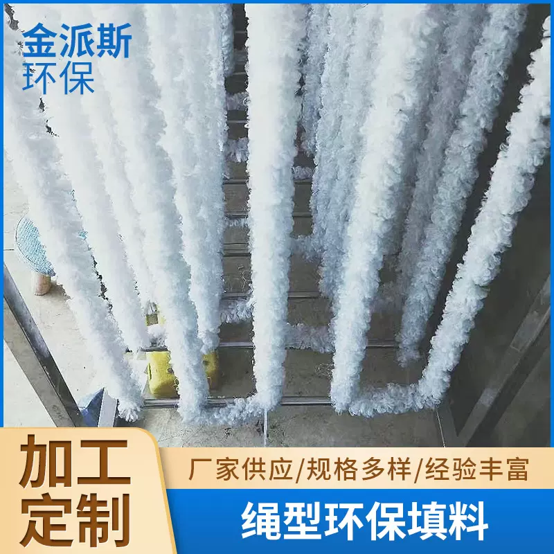 绳型环保填料人工仿水草绳料生物挂膜用辫带式生物填料批发厂家