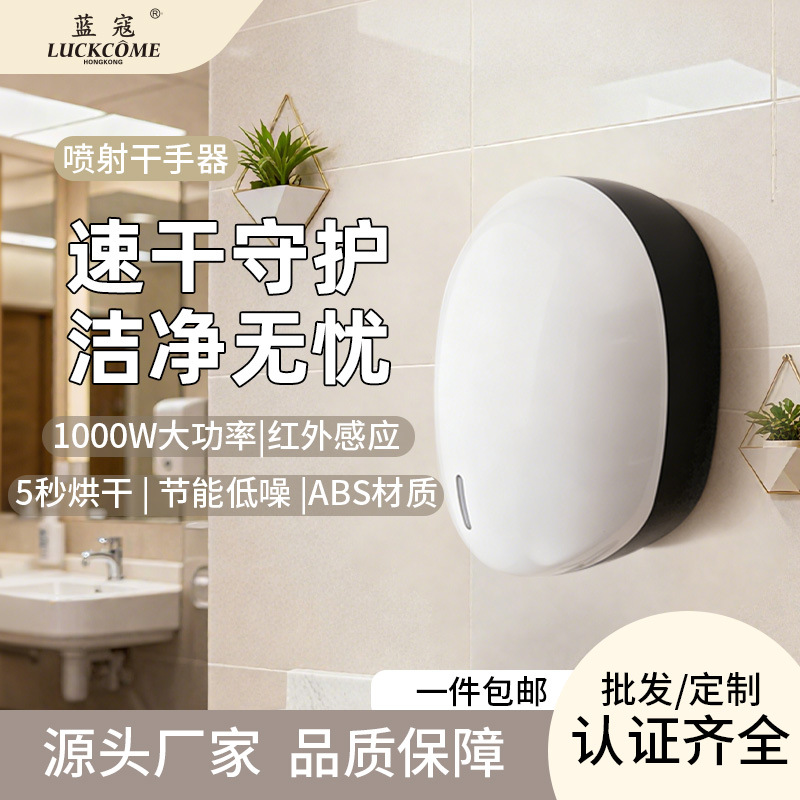 厂家直供自动感应烘手器 迷你塑料酒店干手机 手烘干机小型烘手机