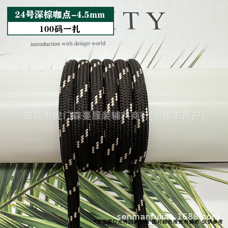카드 24호 암갈색 커피 도트 - 4.5mm(묶음당 100야드)