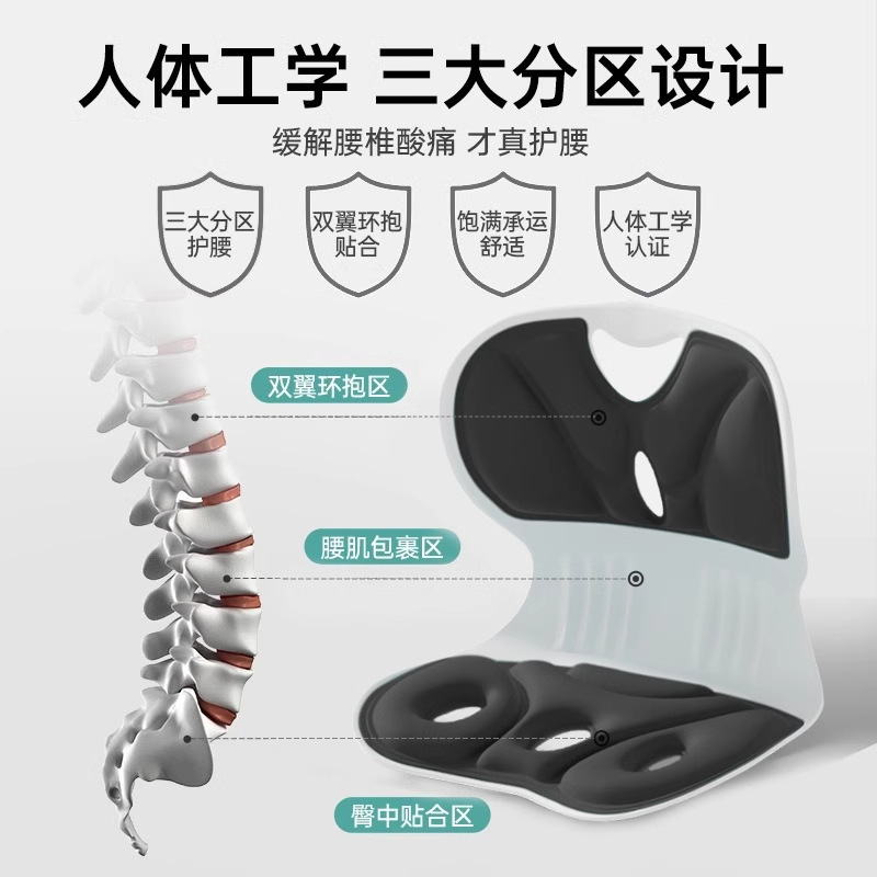 人体工学护腰坐垫办公室靠垫腰垫一体靠背学生矫姿椅产后久坐神器|undefined