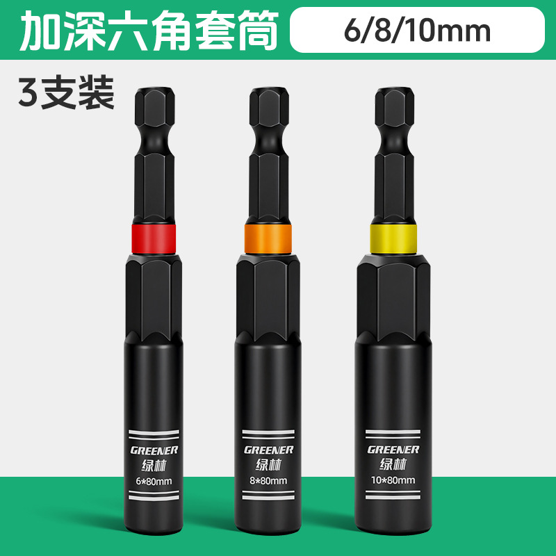 Black shield combination 6+8+10 [1 each]