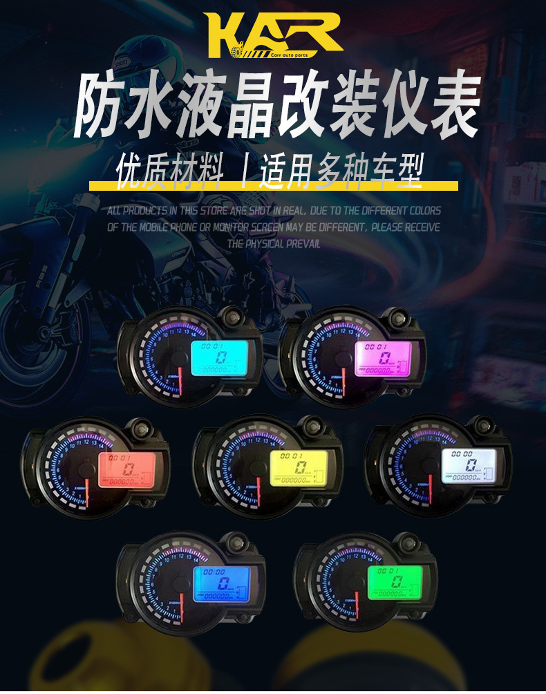 Motorcycle universal modified accessories waterproof LCD modified meter code meter digital odometer speedometer ABS