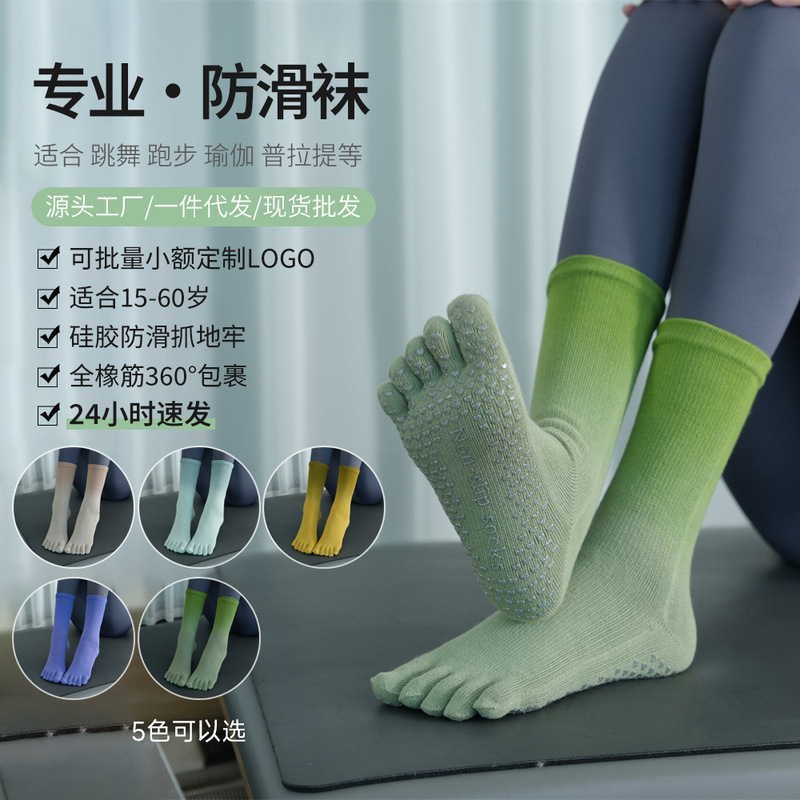 Colorful Gradient Non-Slip Yoga Socks, Fitness Sports Dance Floor Non-Slip Socks, Sweat-Absorbent and Breathable Pilates Socks