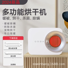 家用抽湿机;烘鞋器干鞋器;暖被机