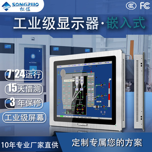 ����8-24�繤�I����|���@ʾ��Һ��Ƕ��ʽ��X���ؙC������ˮ�|��