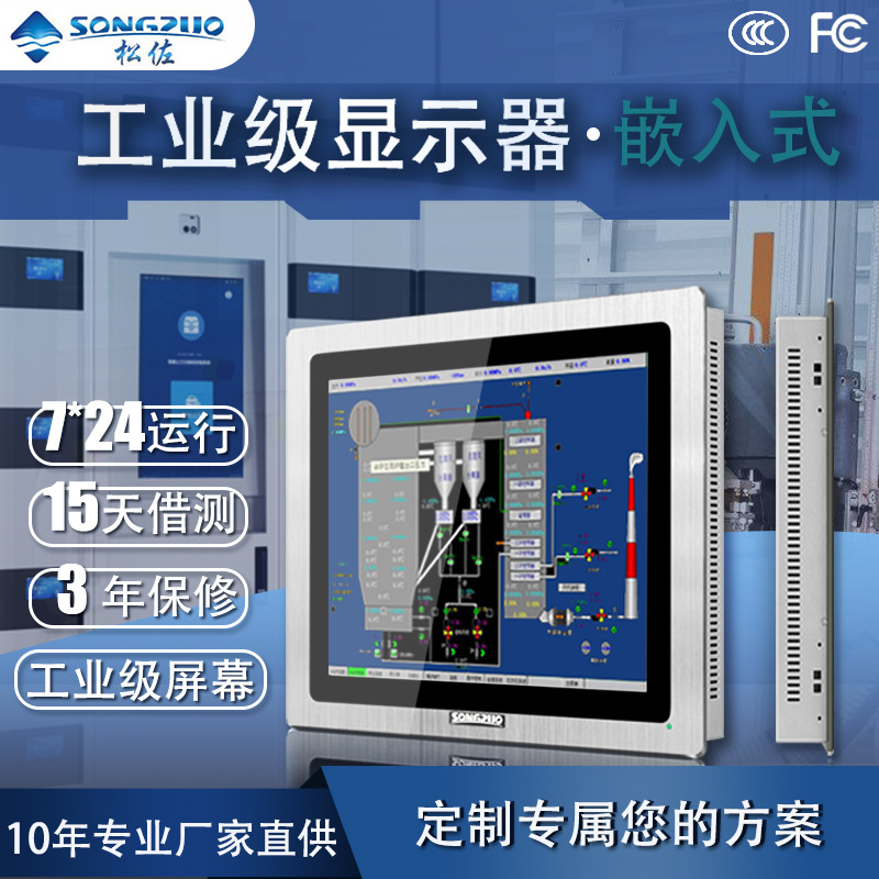 Industrial touch LCD display