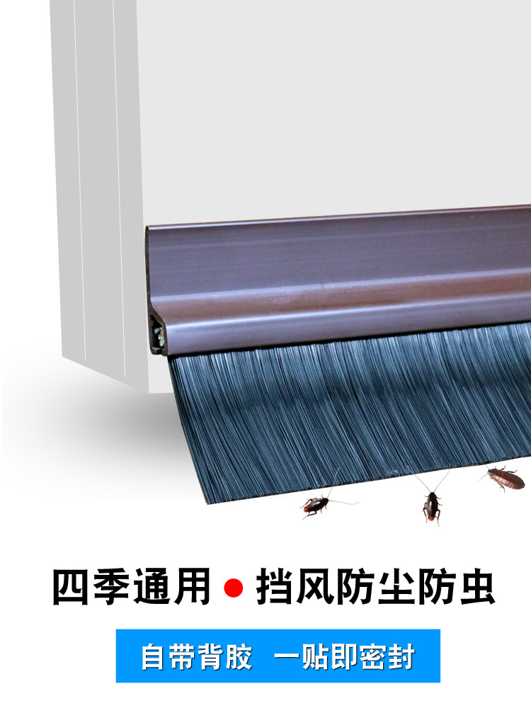 门缝门底密封条自粘型隔音条木门防盗玻璃门缝隙毛刷门扫玻璃门挡