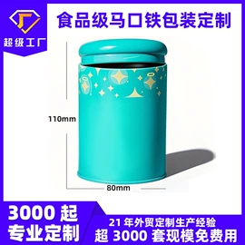 金属盒;金属罐;金属桶