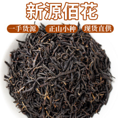 卸売り包郵便紅茶バラ500g正山小種金駿眉福建武夷山紅茶正山小種茶葉