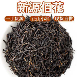 批发包邮红茶散装500g正山小种金骏眉福建武夷山红茶正山小种茶叶